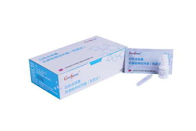 白色念珠菌抗原检测试剂盒（乳胶法）