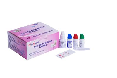 白色念珠菌抗原检测试剂盒 （乳胶凝集法）